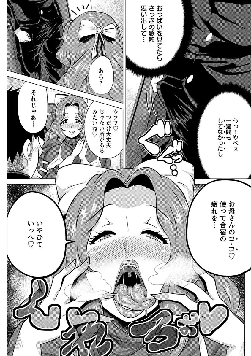 Page 261