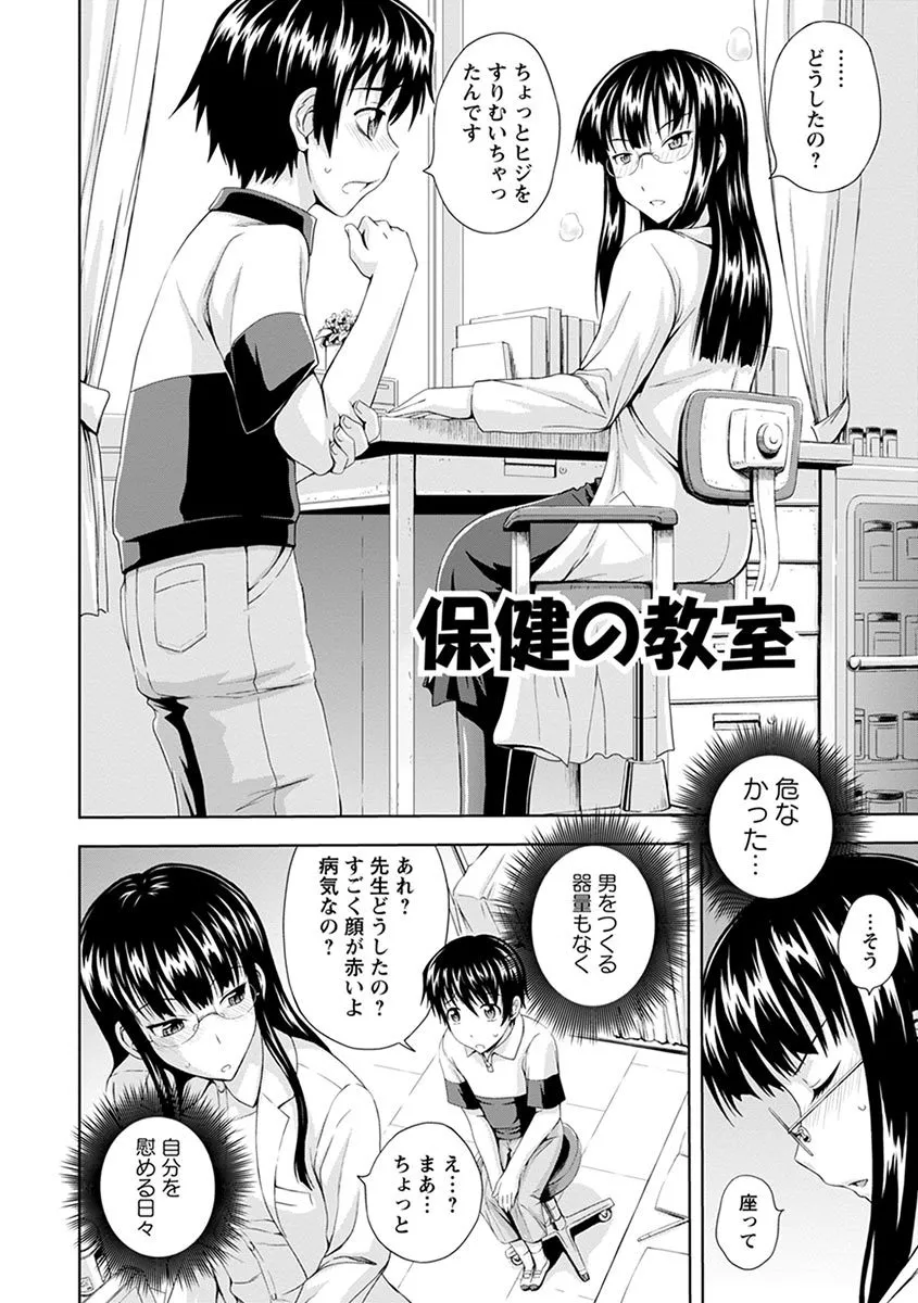 Page 261
