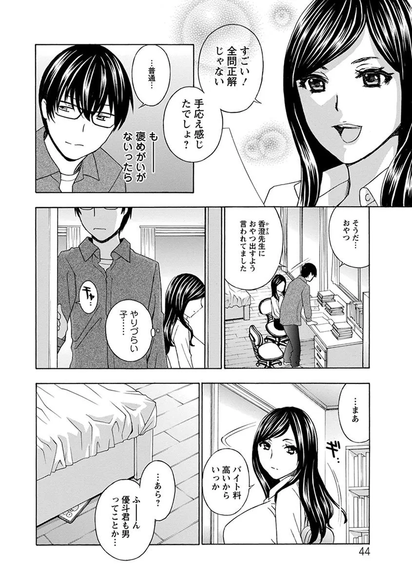 Page 61
