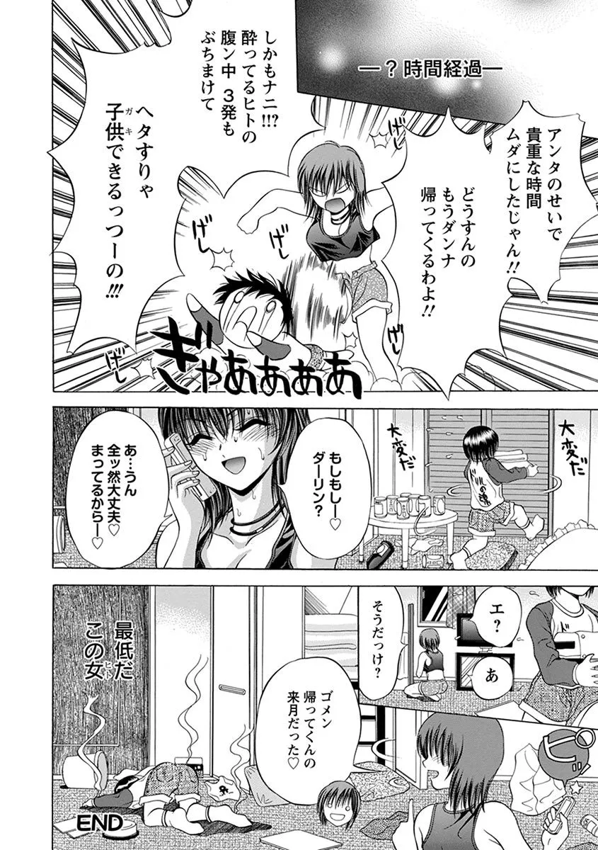 Page 191