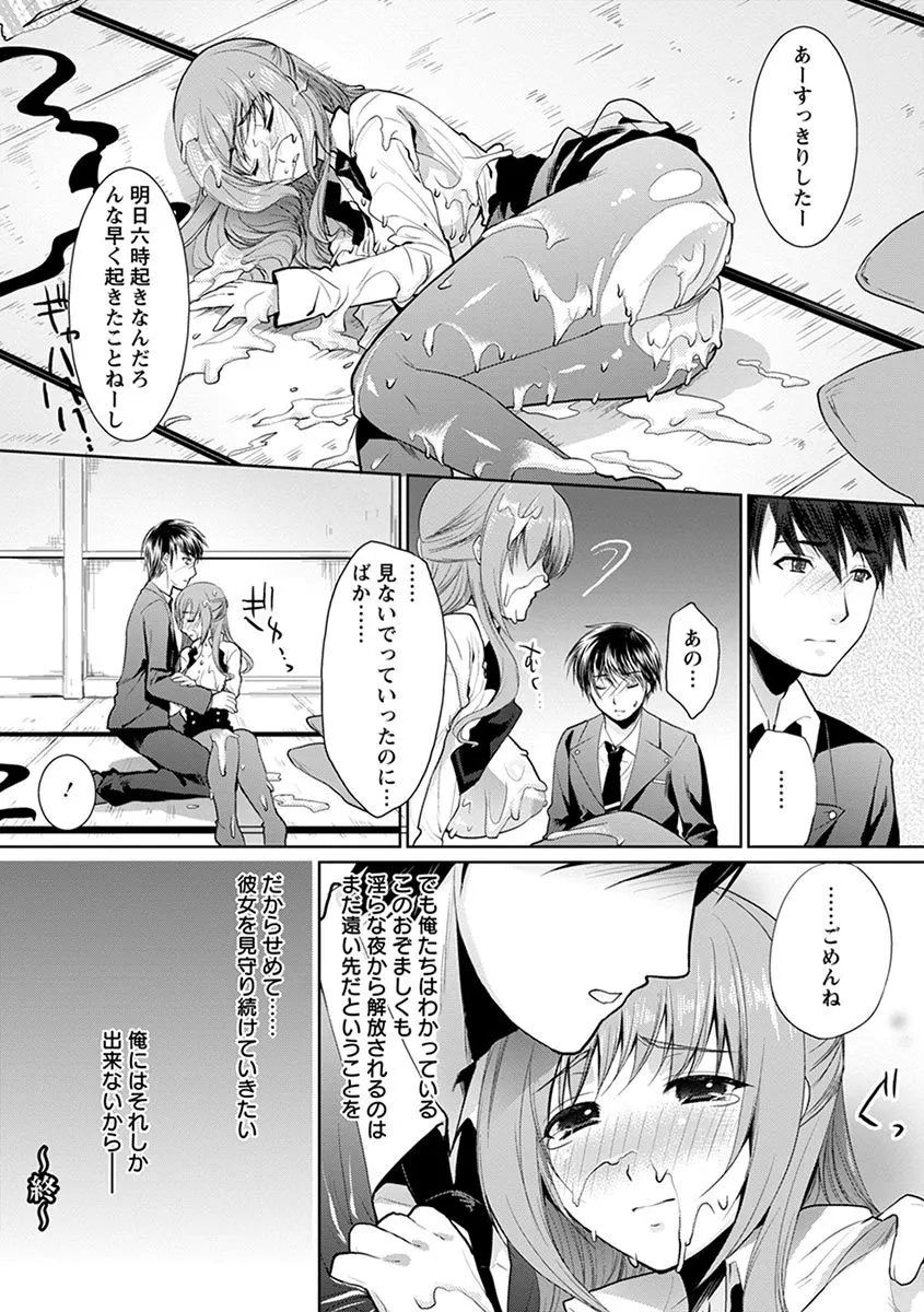 Page 121