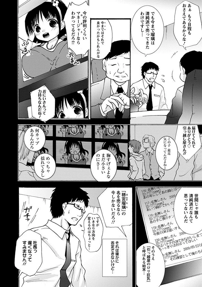 Page 233