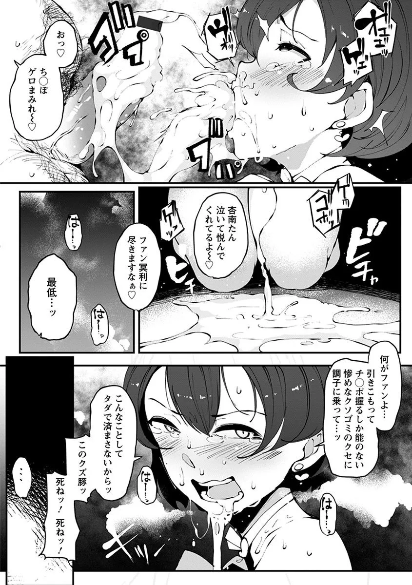 Page 193
