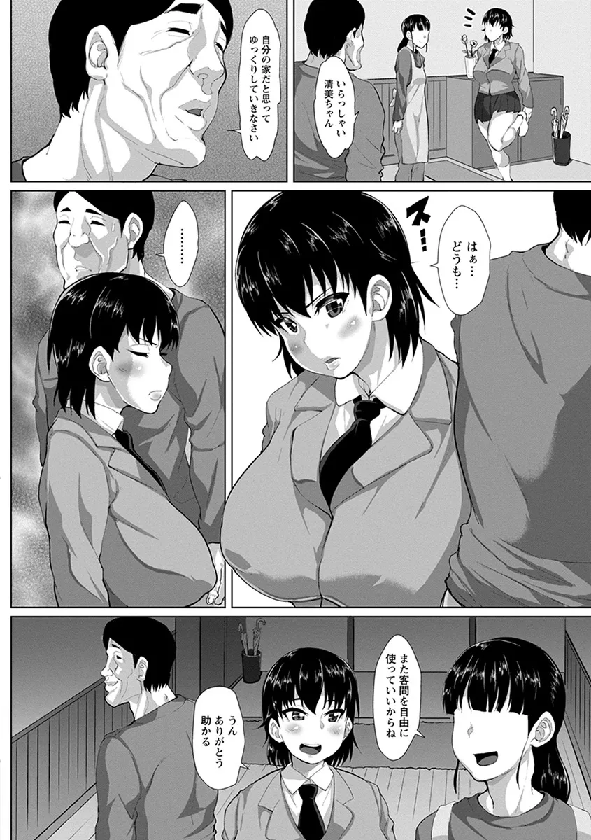 Page 193