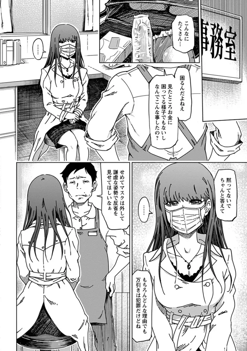 Page 243