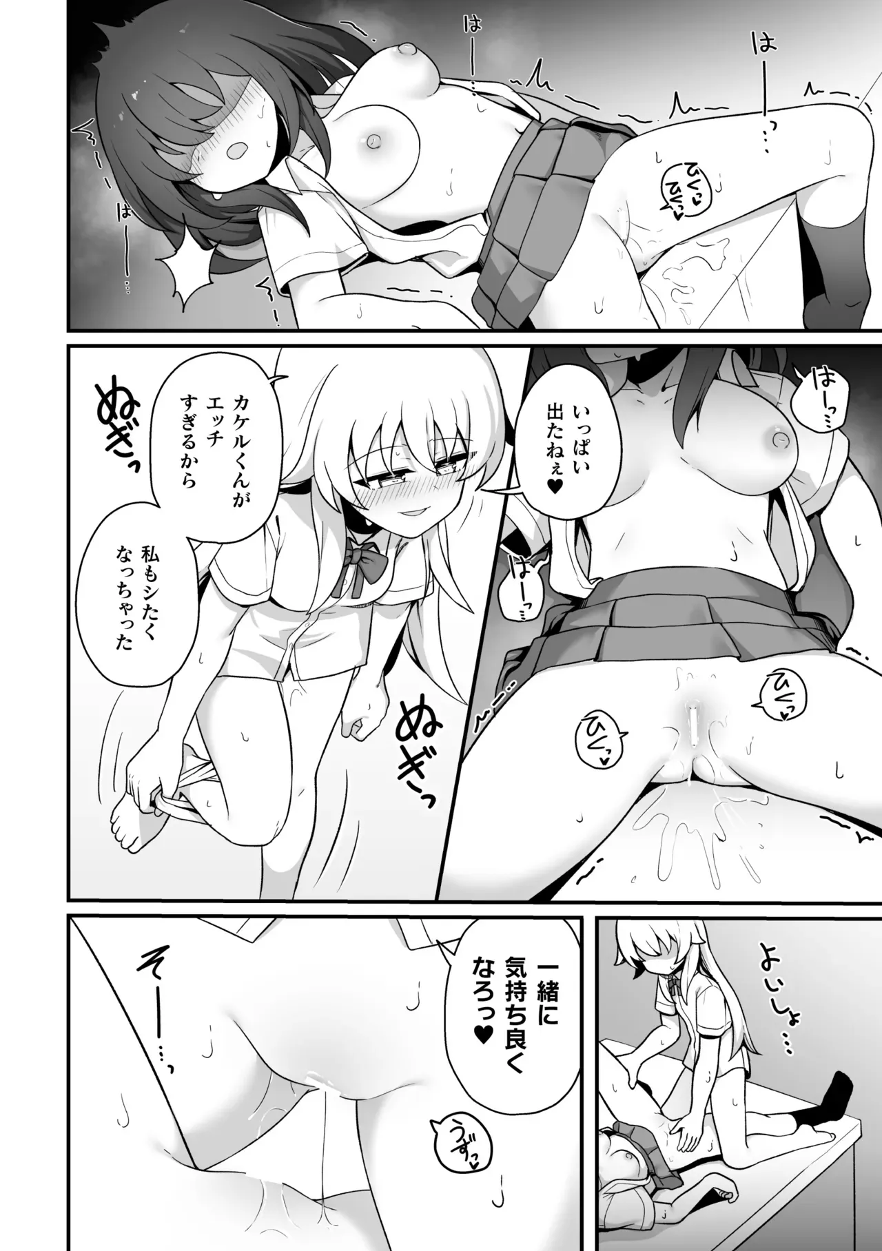 Page 37