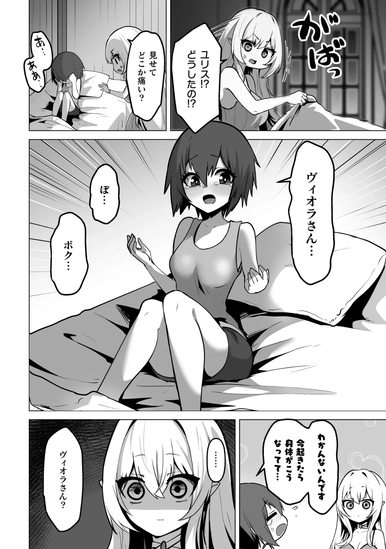Page 49