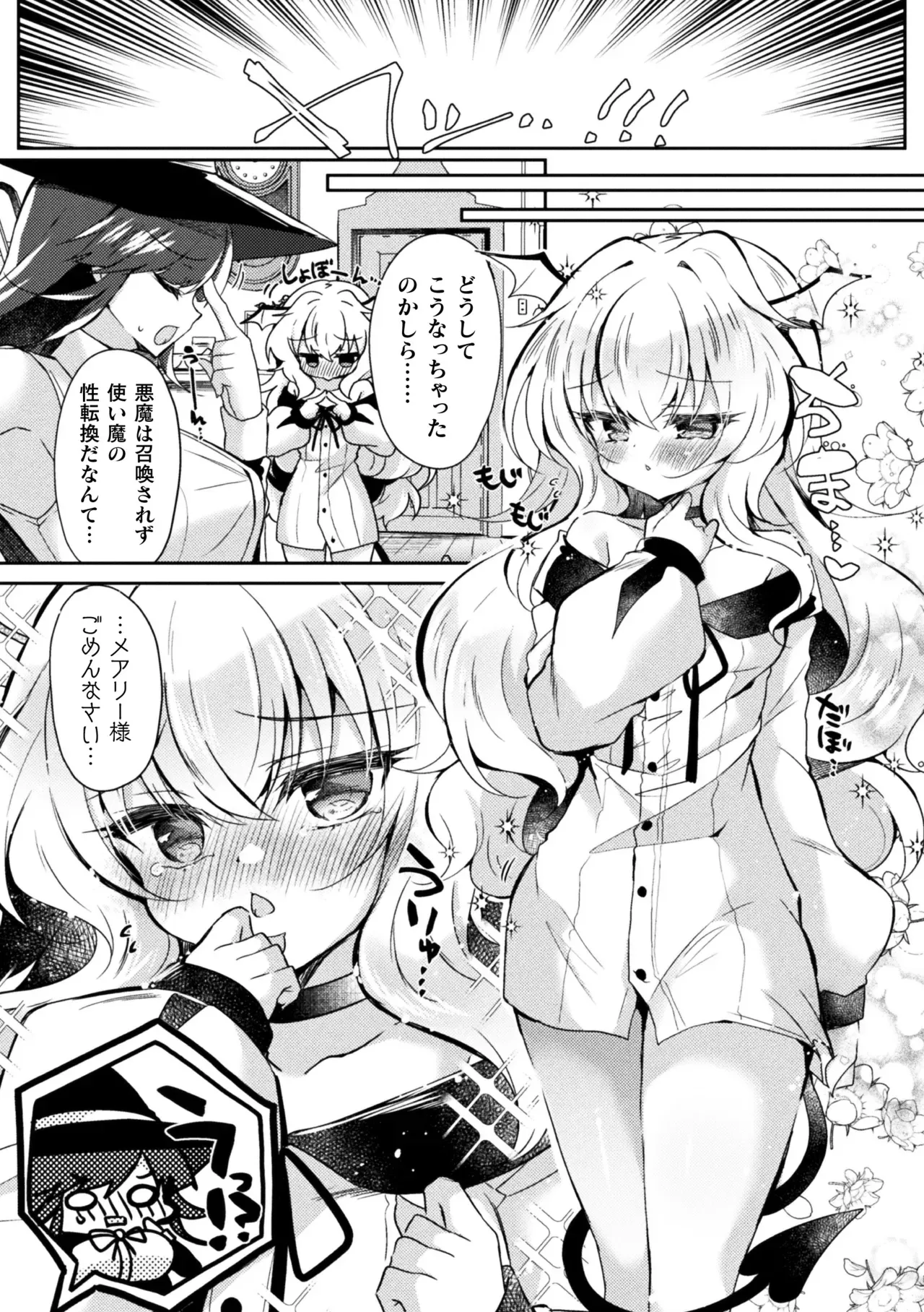 Page 68
