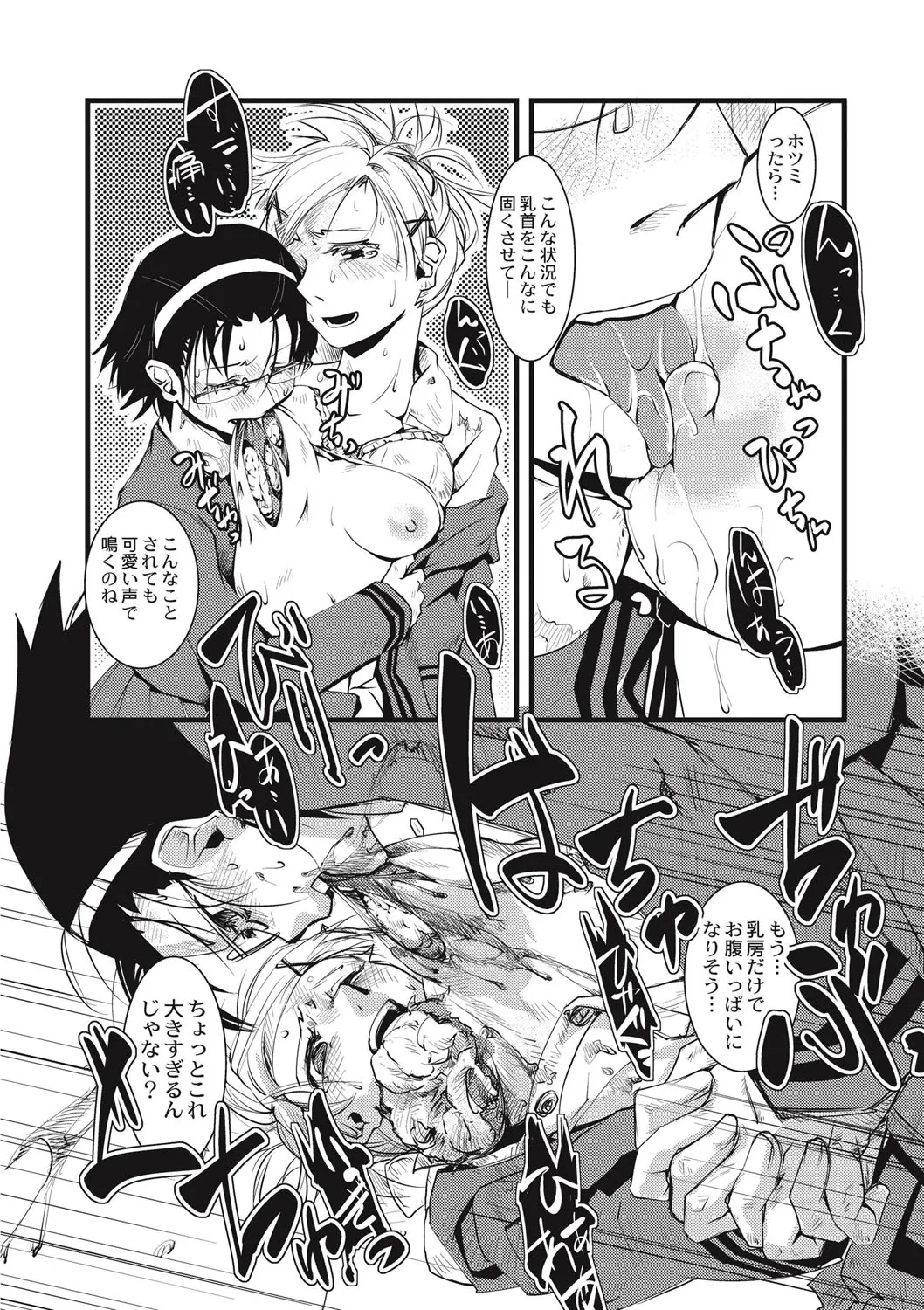 Page 102