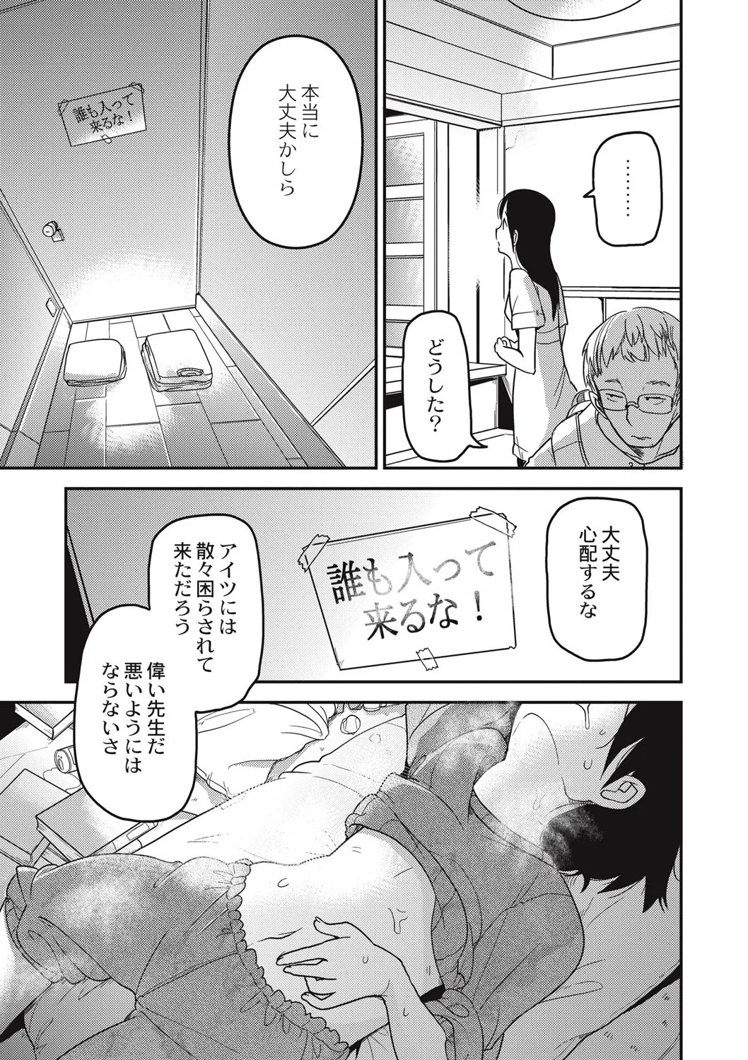 Page 111