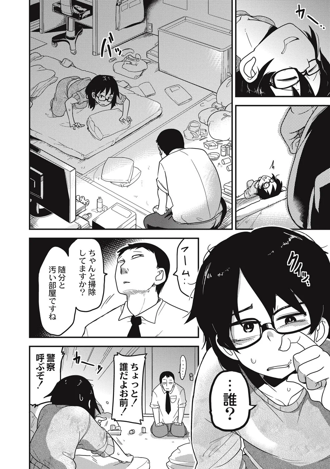 Page 112