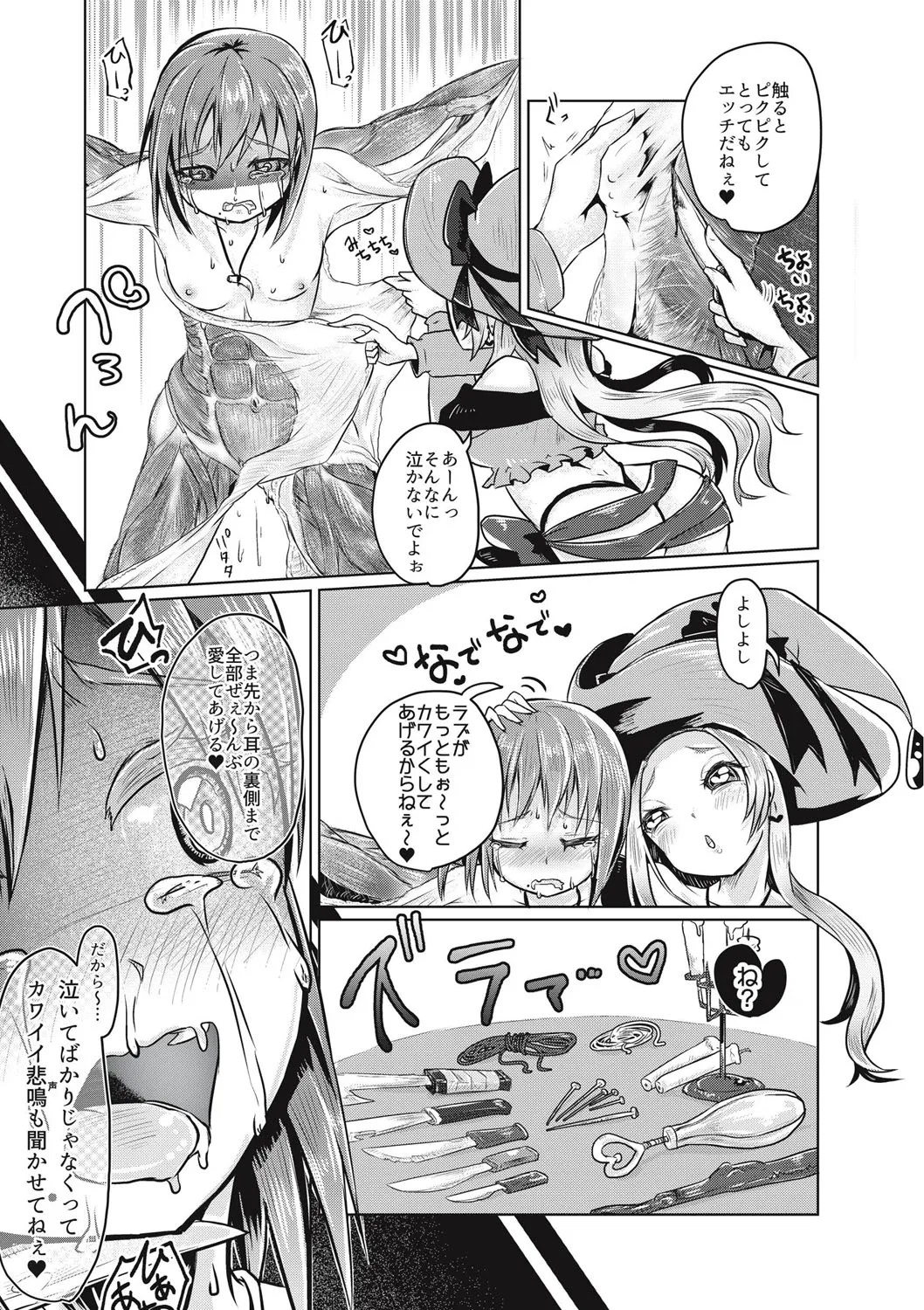 Page 161
