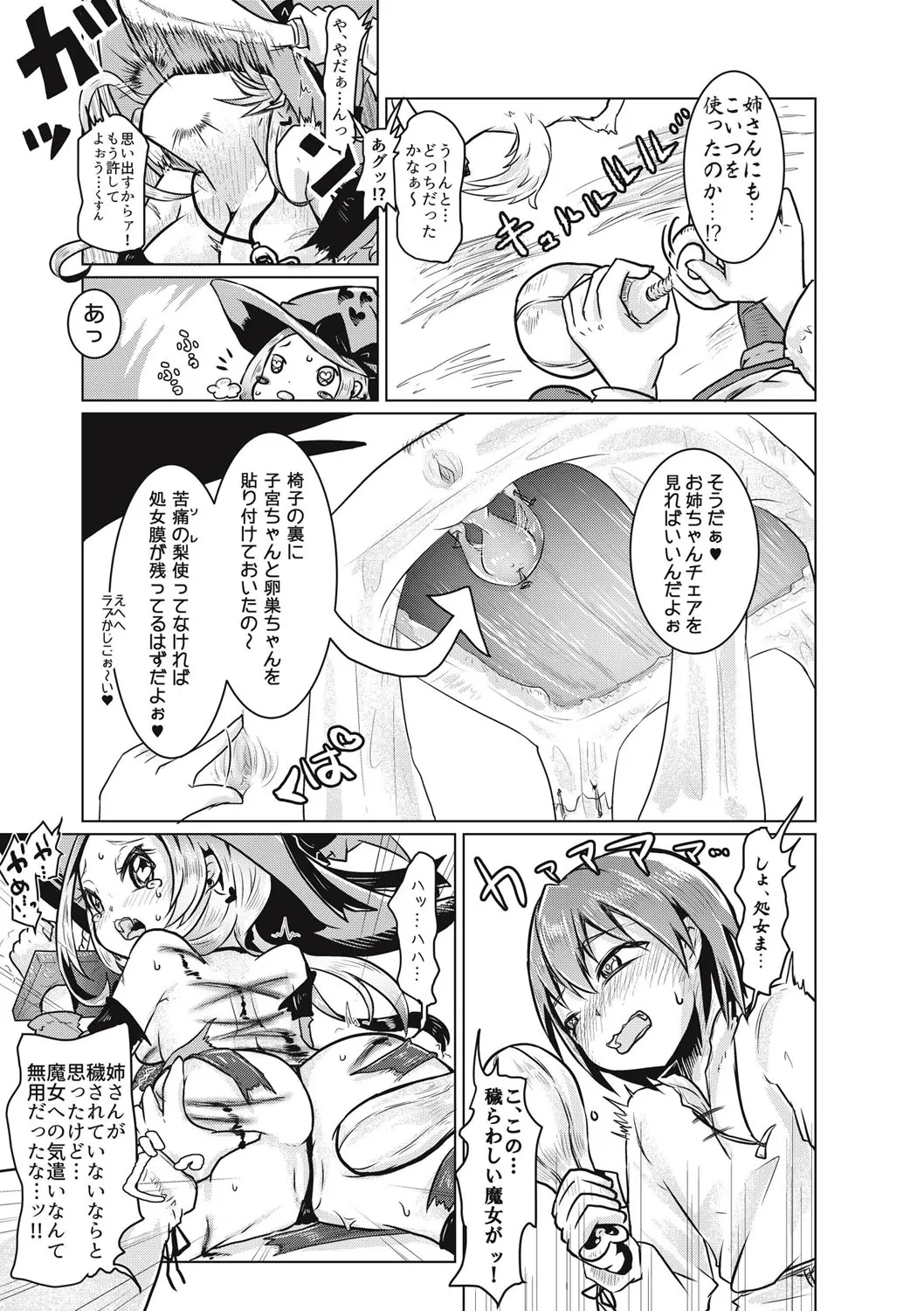 Page 171