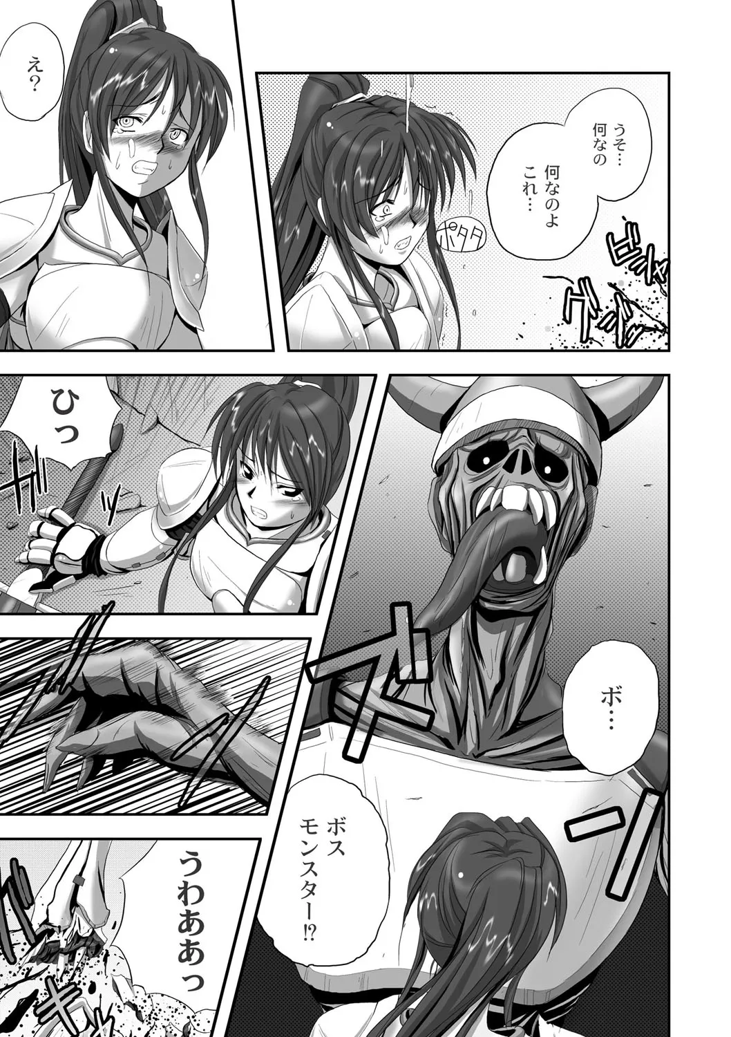 Page 207