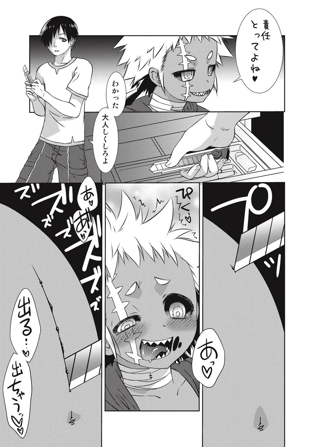 Page 237