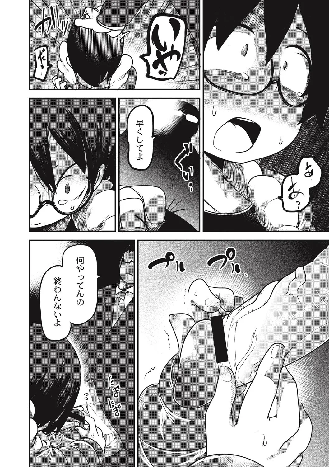 Page 82