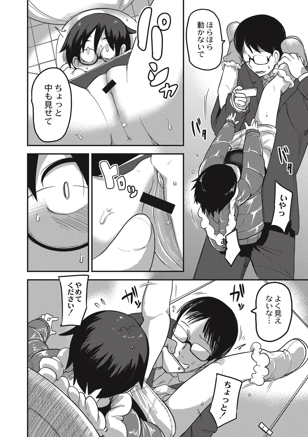 Page 86