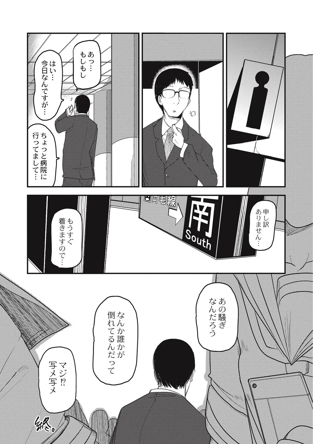 Page 99