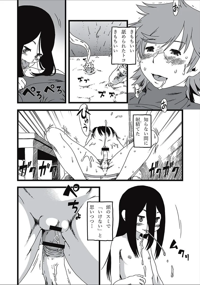 Page 161