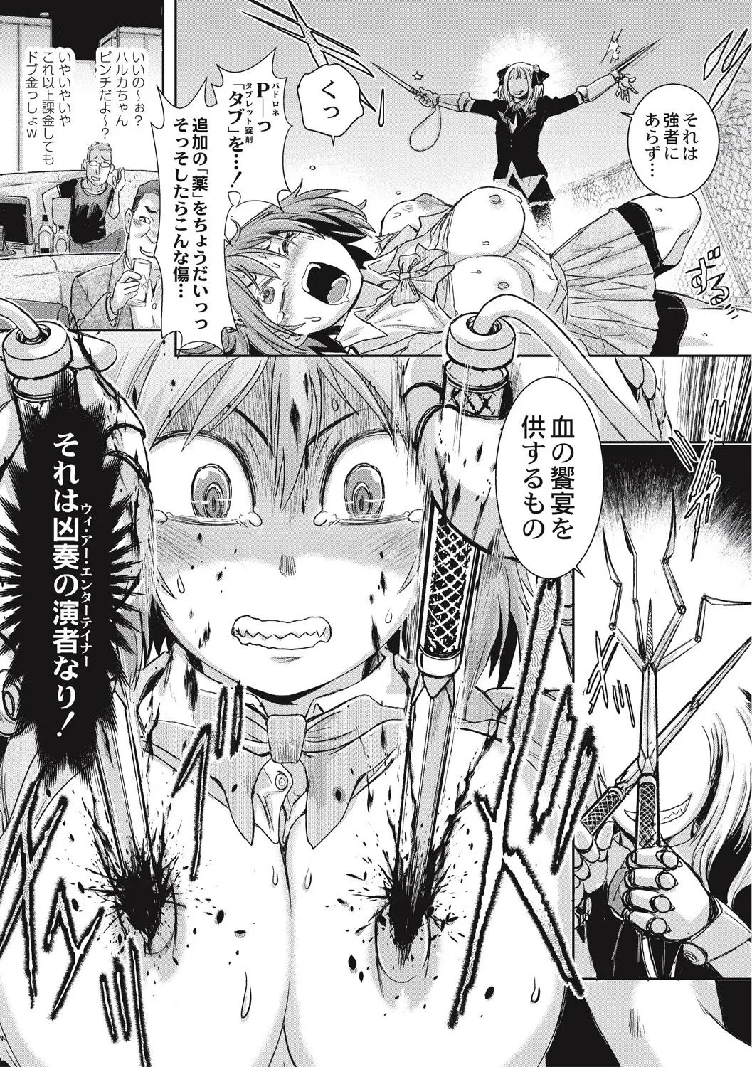 Page 112