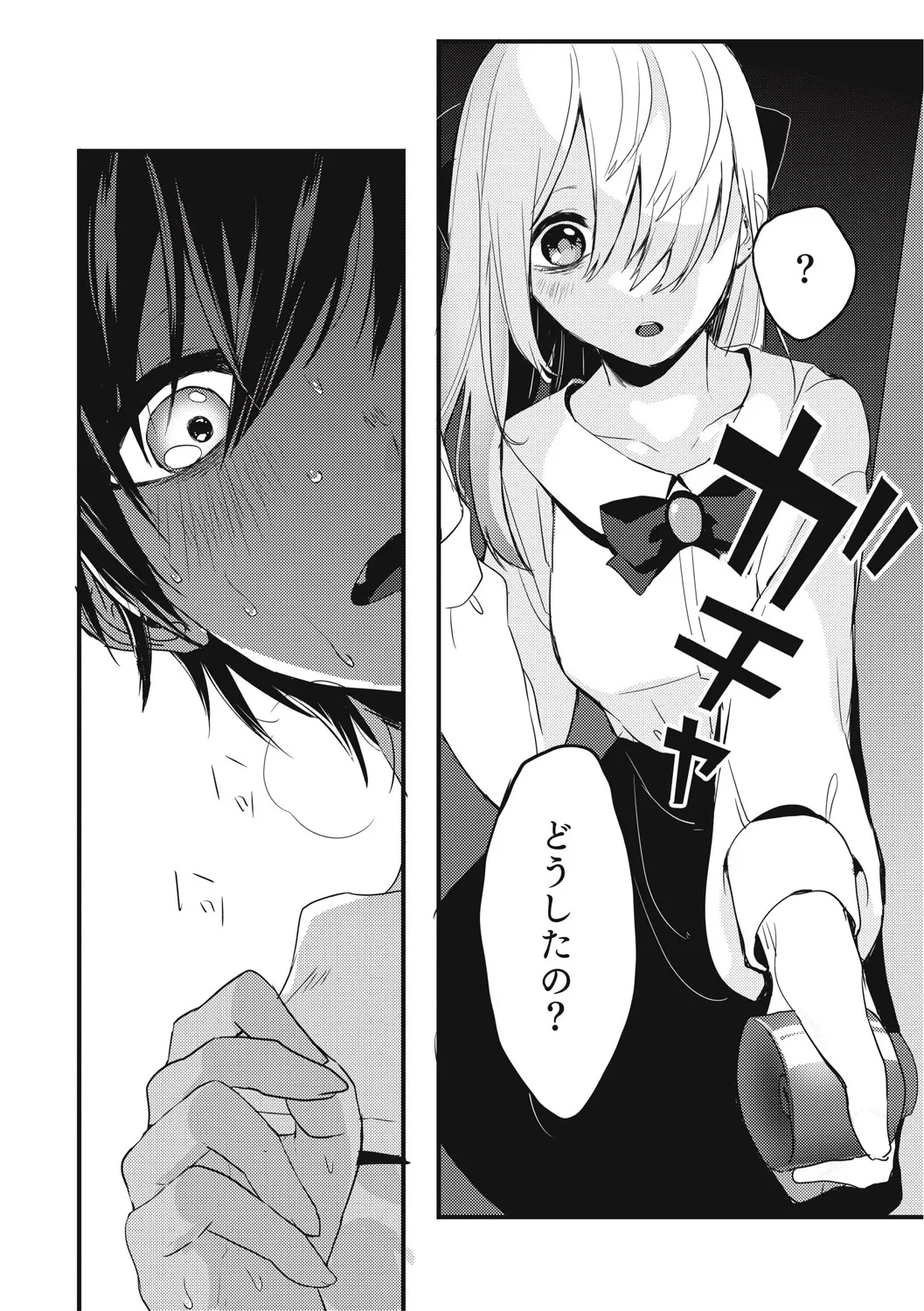 Page 138