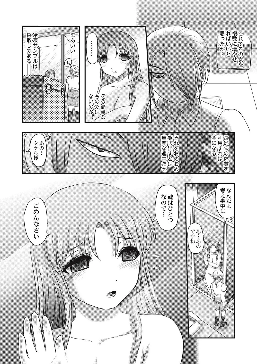 Page 152