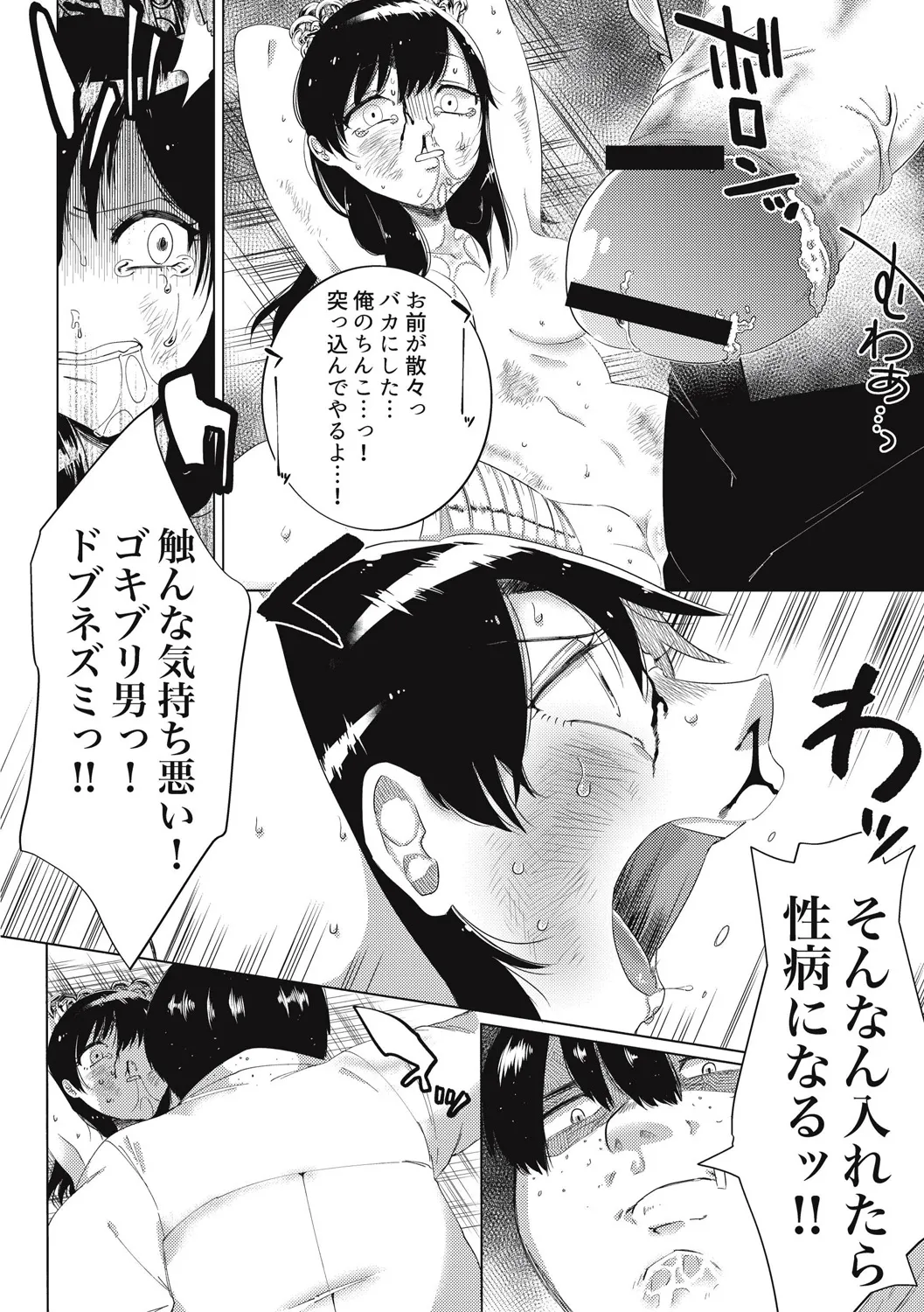 Page 187