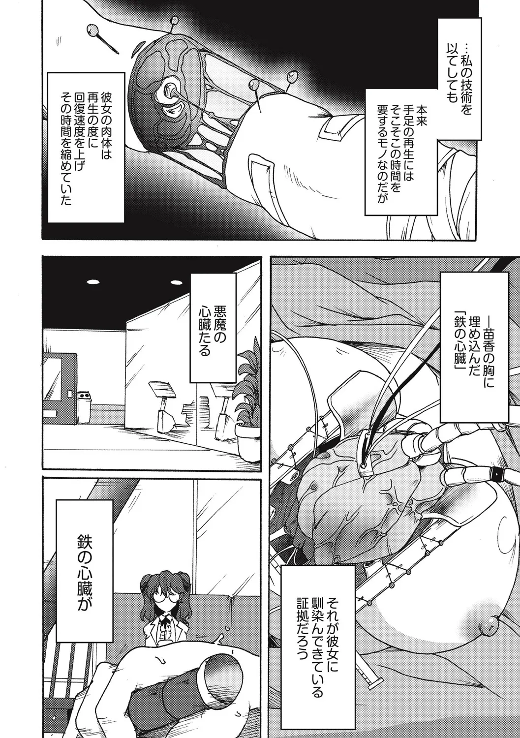 Page 201