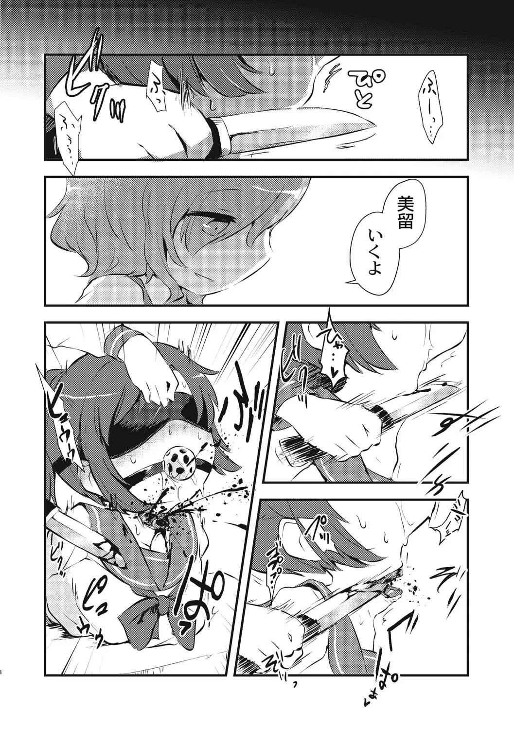 Page 233