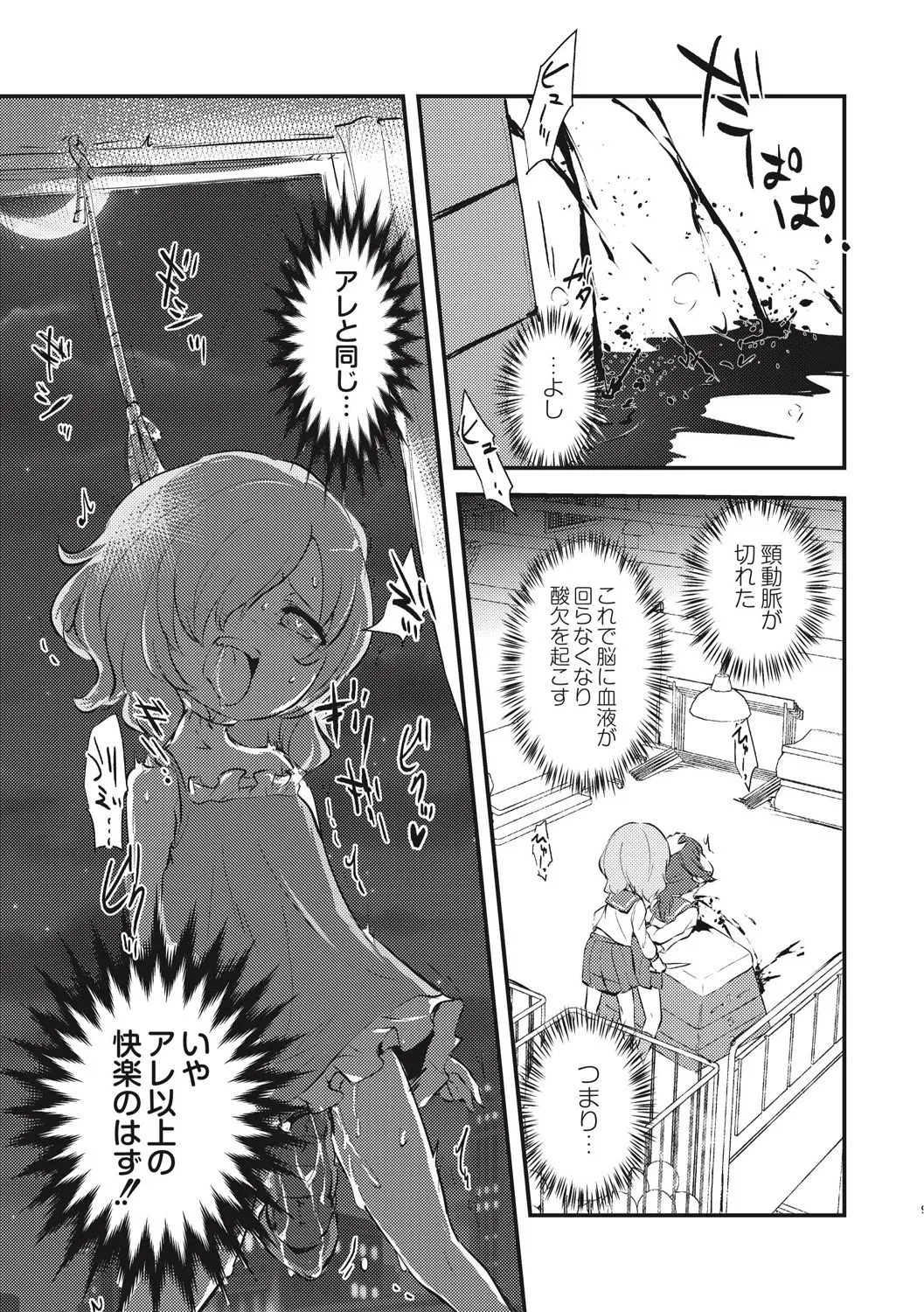 Page 234