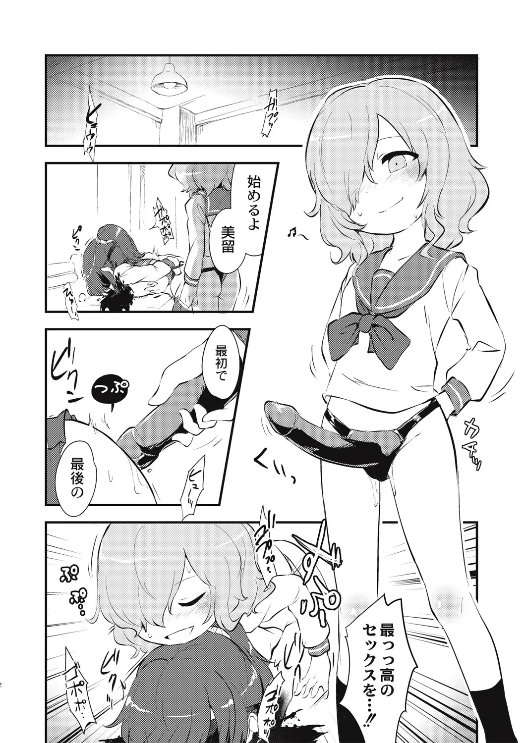 Page 237