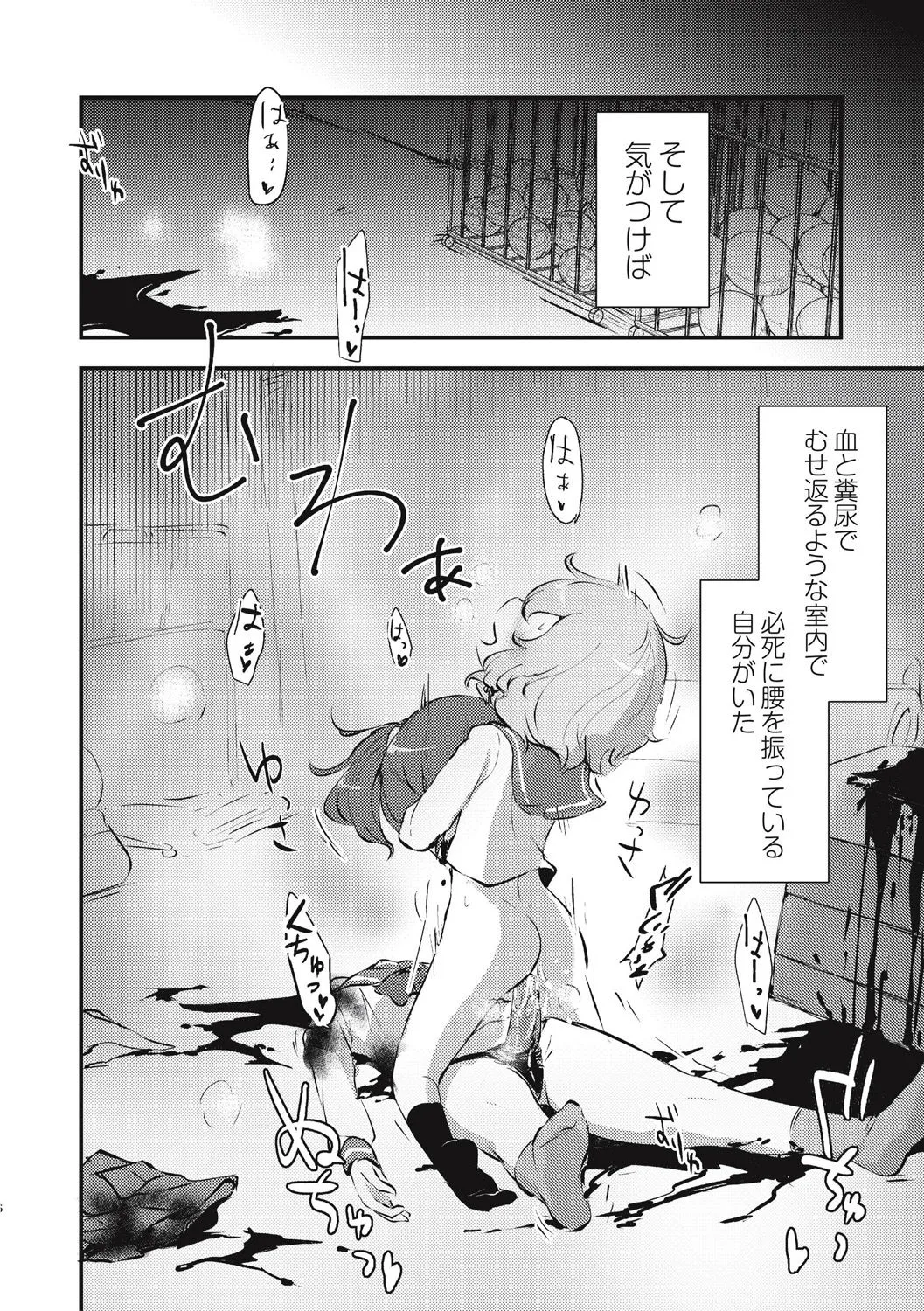 Page 241