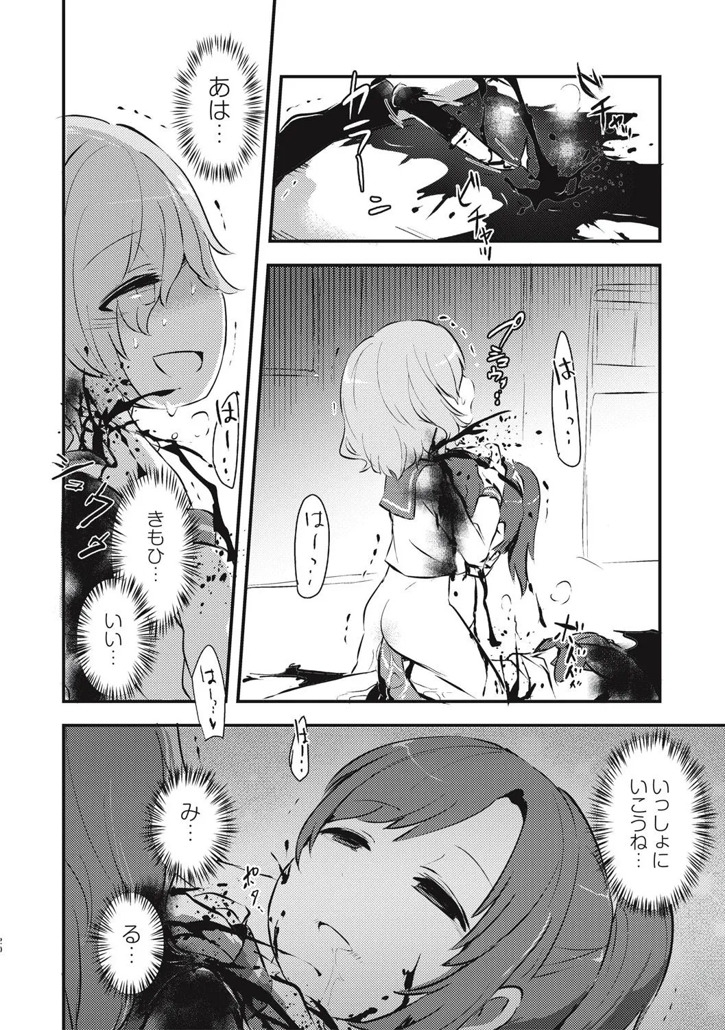 Page 245