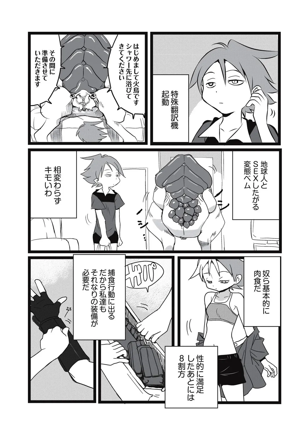 Page 42