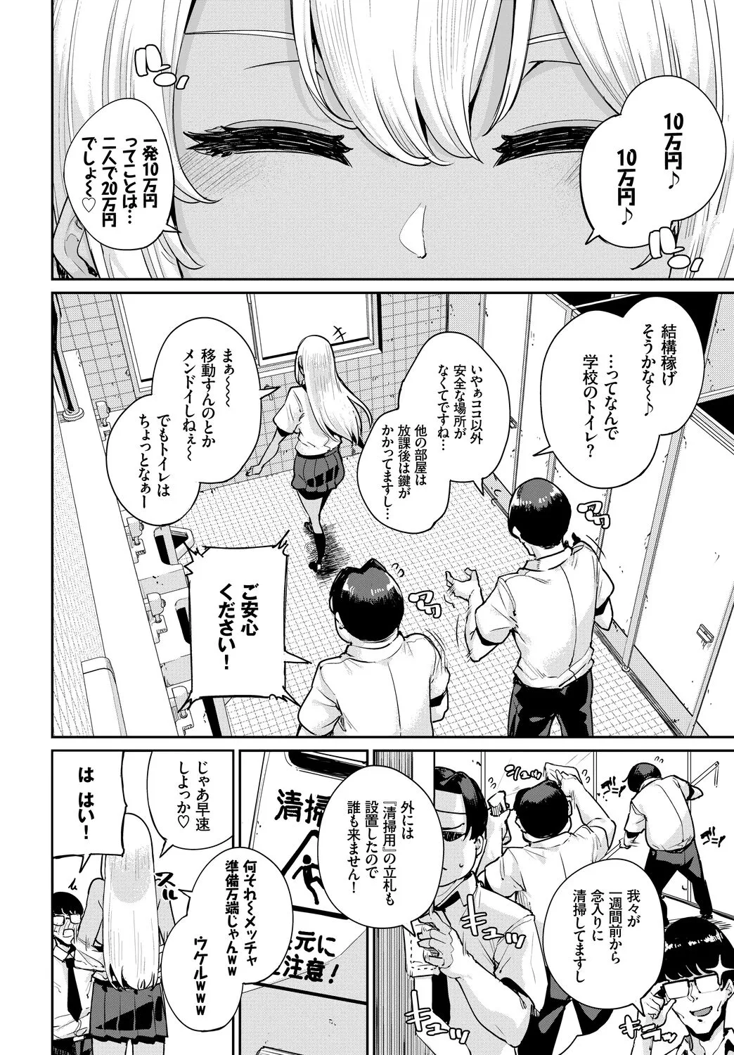 Page 67