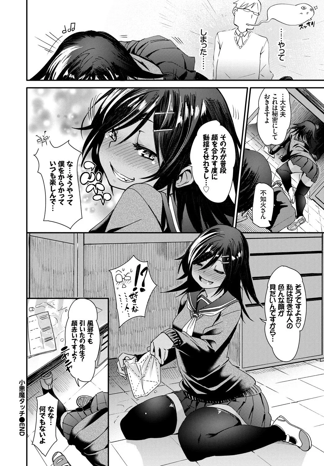 Page 71