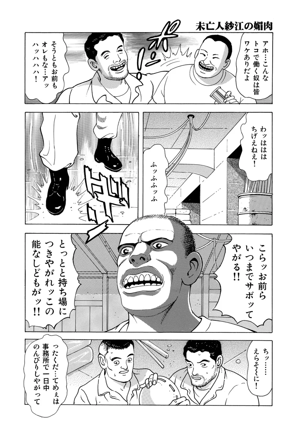 Page 96