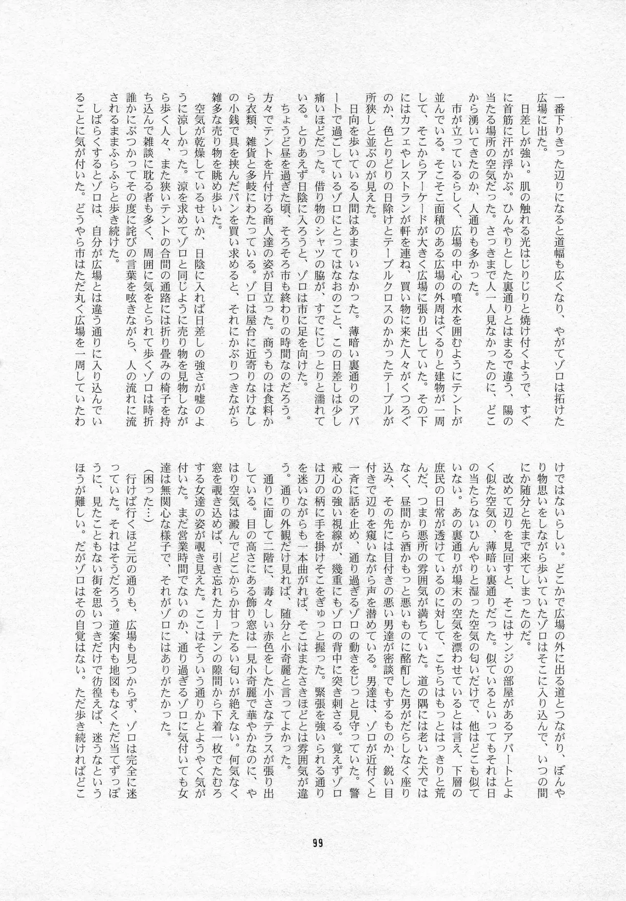Page 100