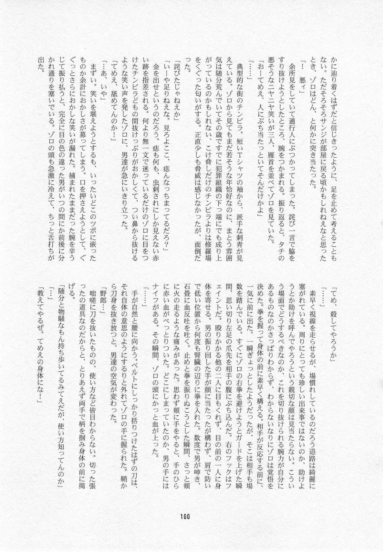 Page 101