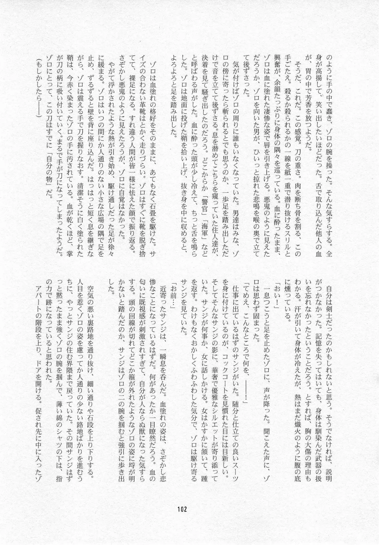 Page 103