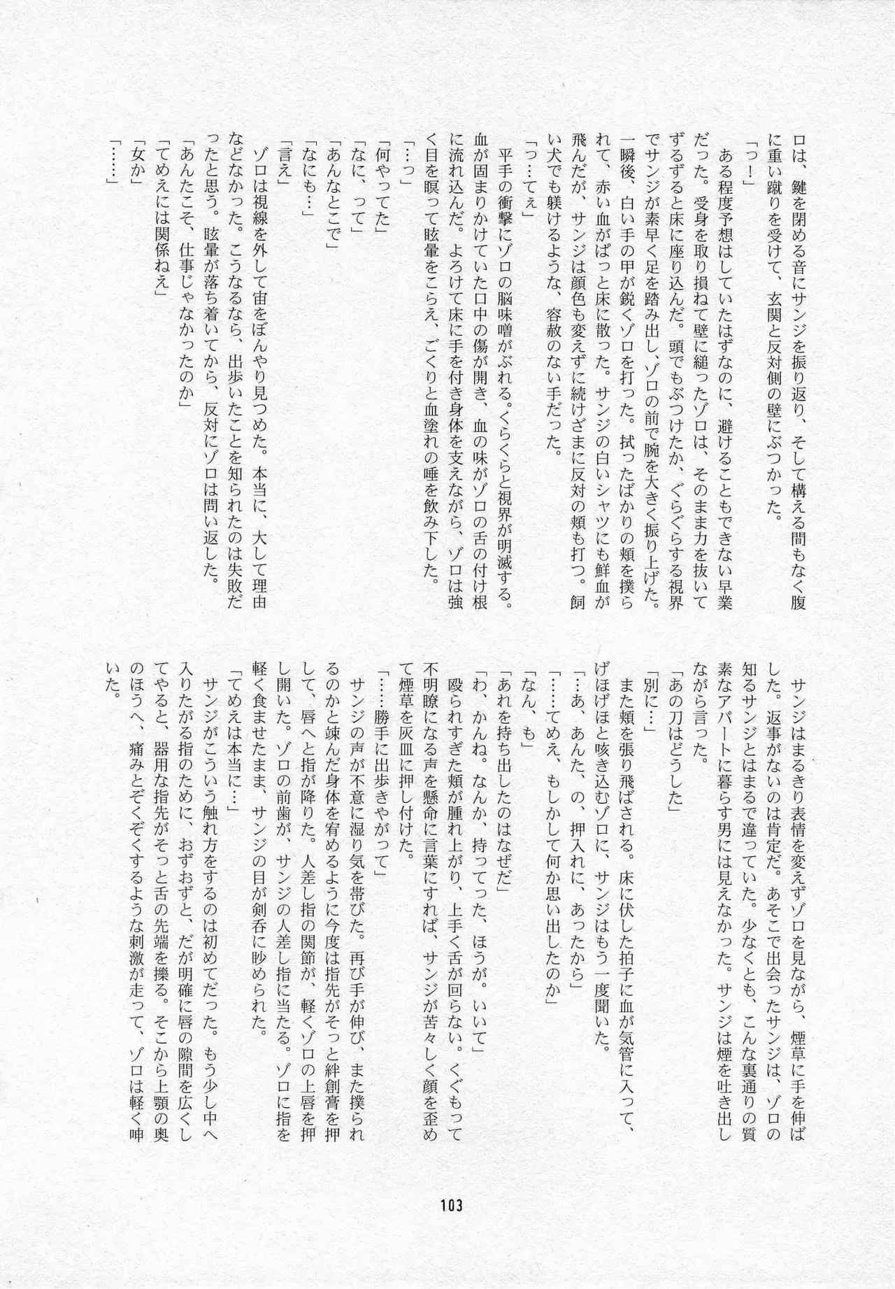 Page 104