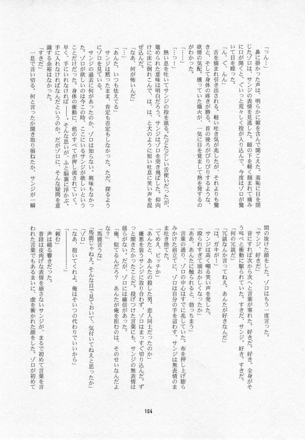 Page 105