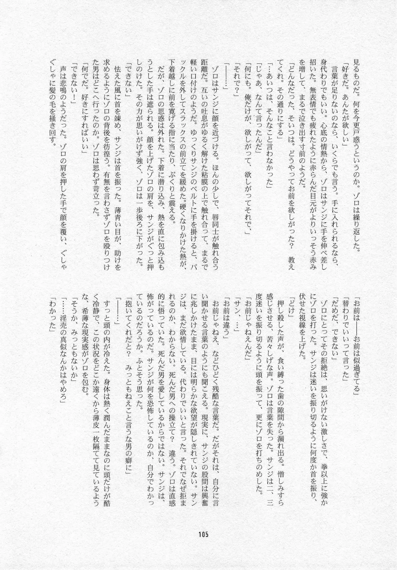 Page 106