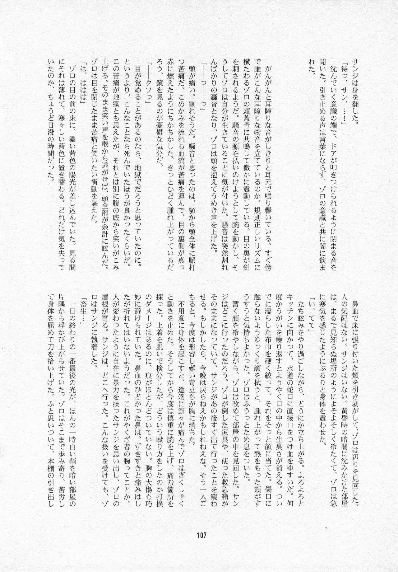Page 108