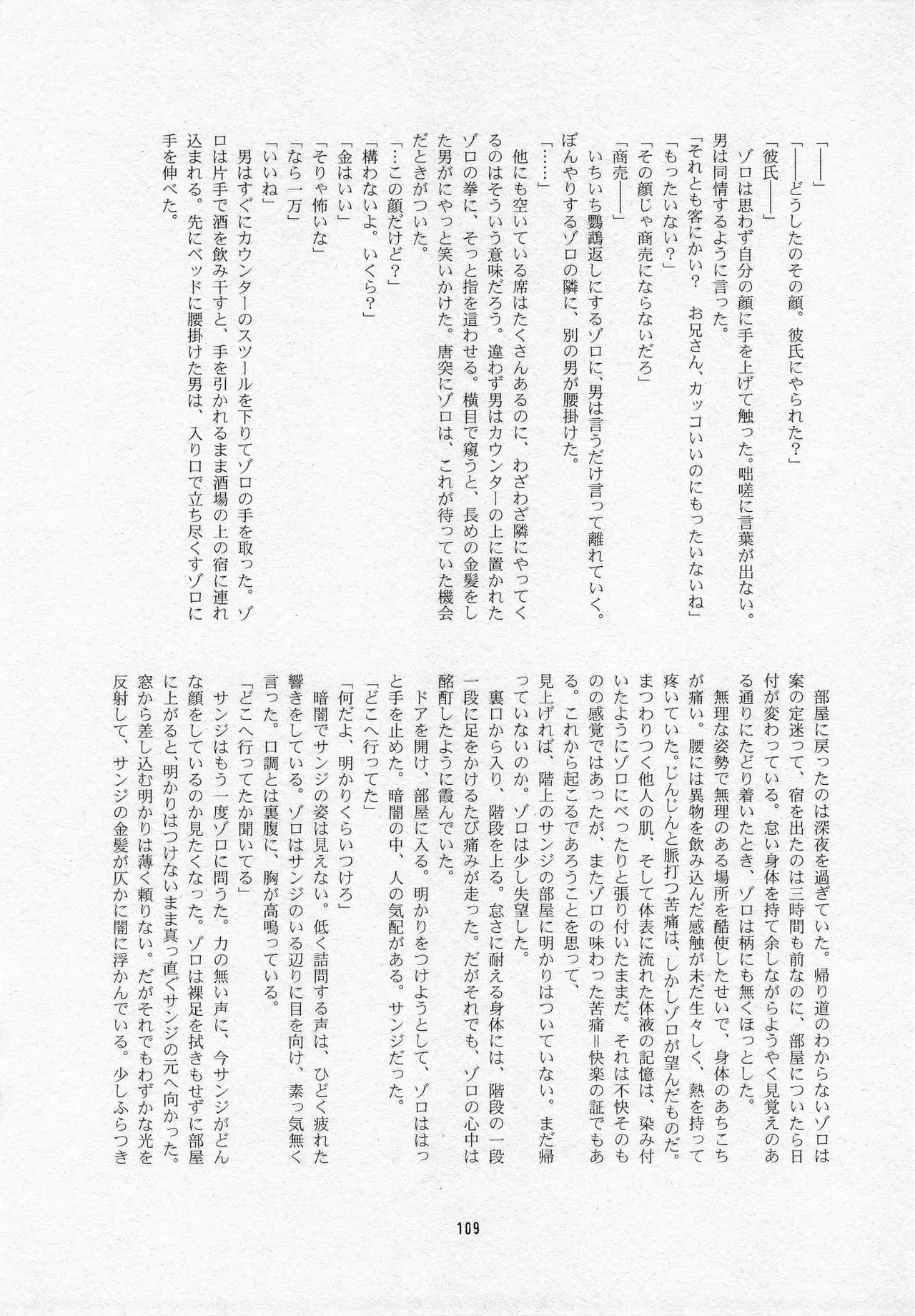 Page 110
