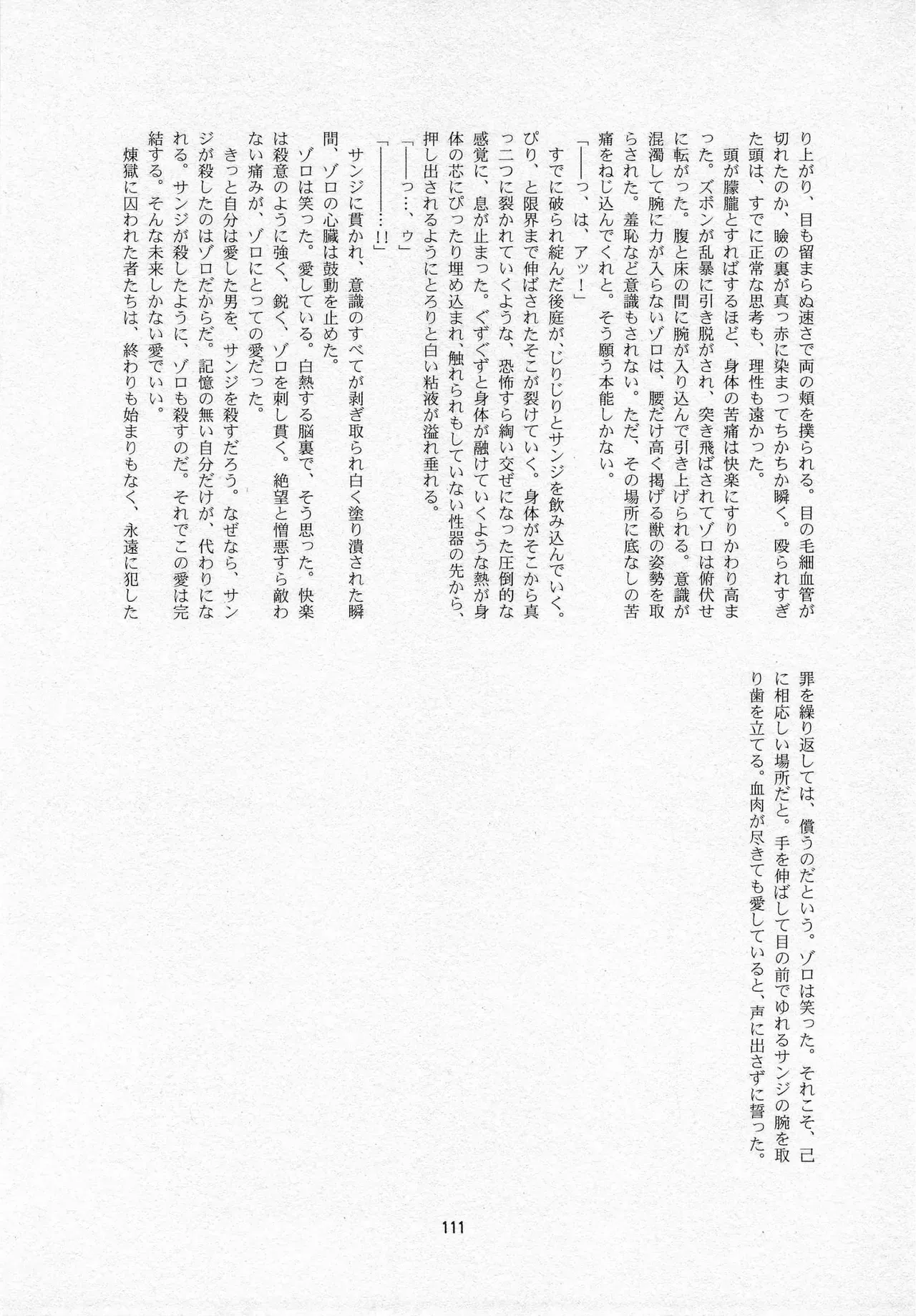 Page 112