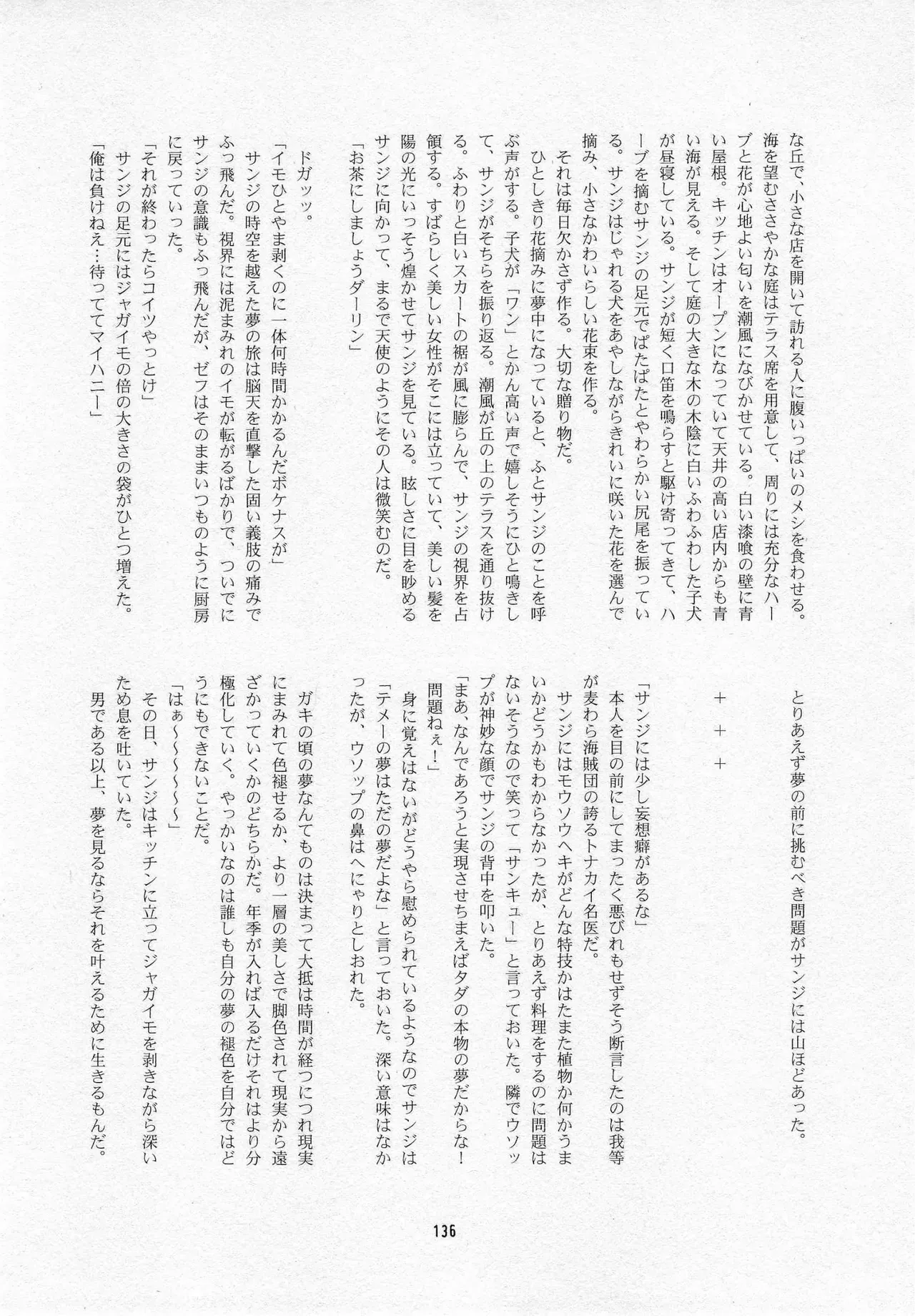 Page 137
