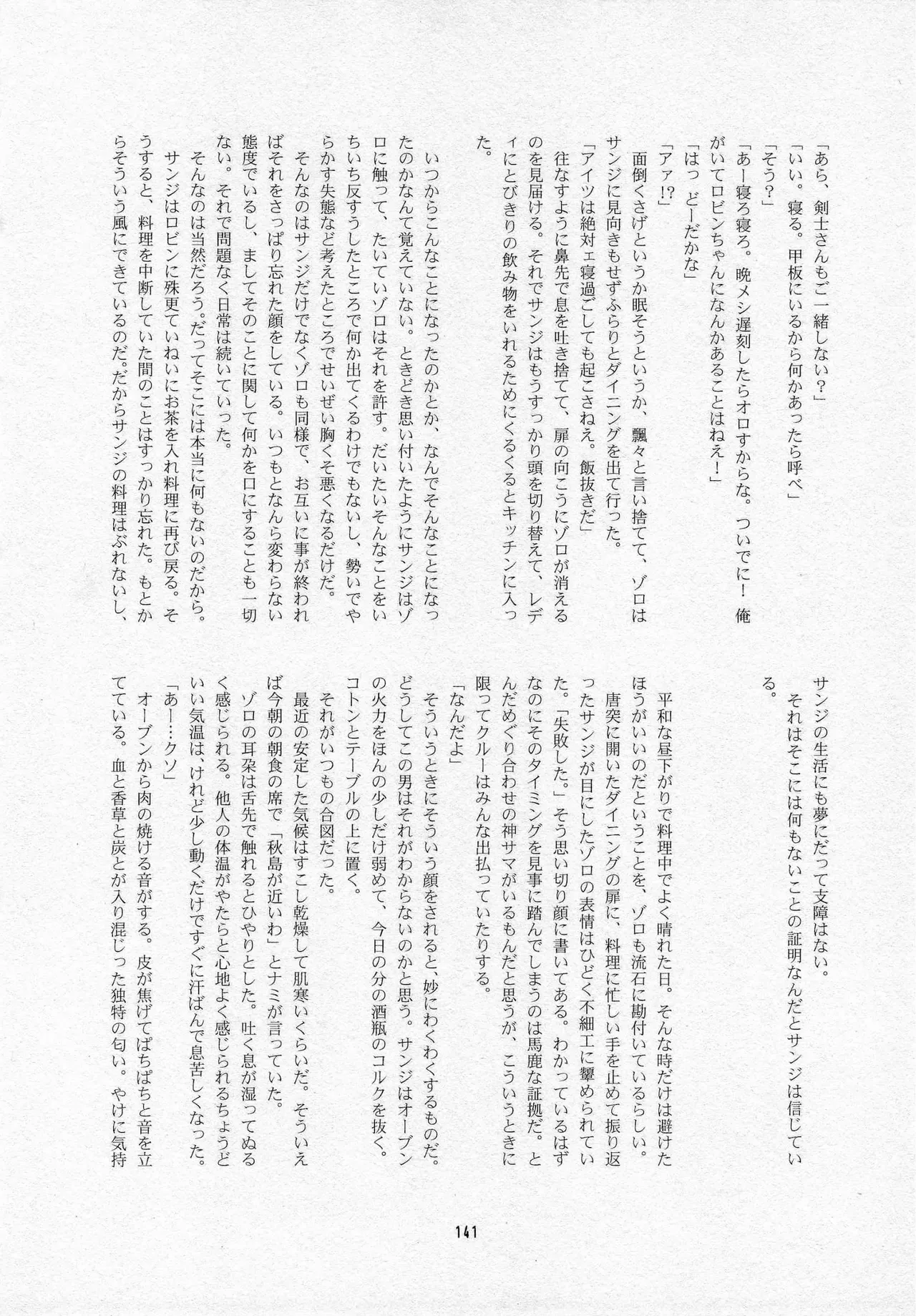 Page 142