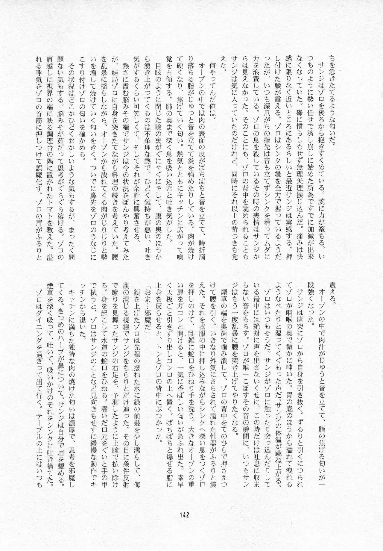 Page 143
