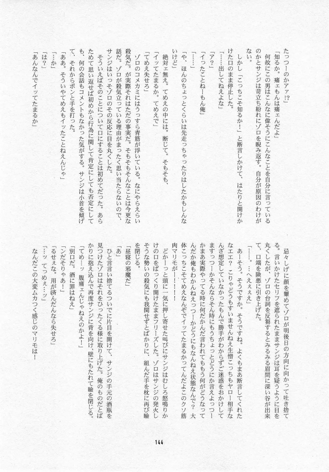 Page 145